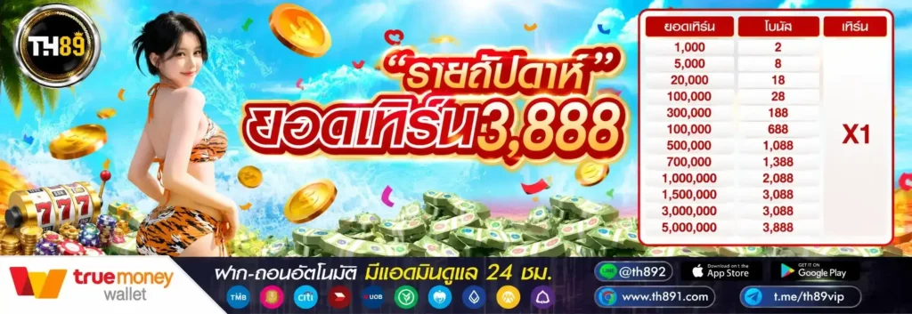TH89