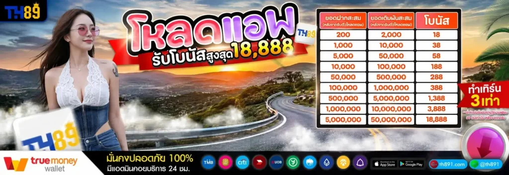 TH89